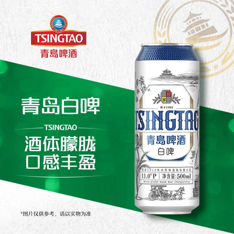 #优先冰镇发货#TSINGTAO/青岛啤酒全麦白啤500ml