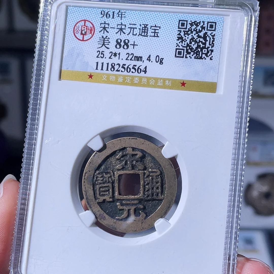 铜小瑶，传世宋元，评级码6564