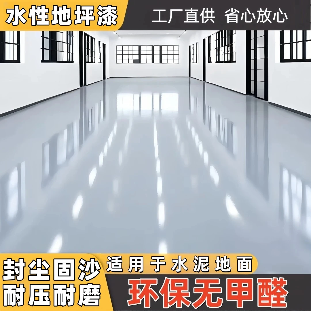 水性三合一大理石地坪漆环氧彩砂地坪漆水泥地面漆专用耐磨室内外