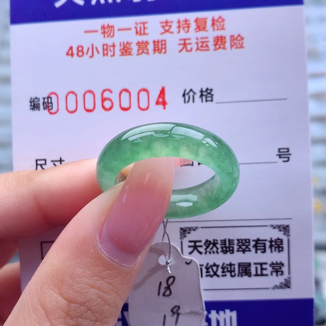 翡翠未镶嵌戒指天然