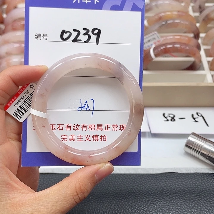 石英质玉手镯未镶嵌