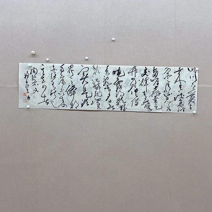 书法杨宇力34*138㎝浙江   4平尺    五体