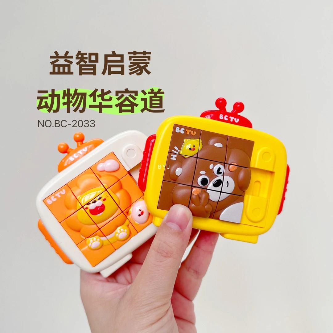 3D卡通华容道滑动拼图板儿童益智玩具小学逻辑空间思维训练九宫格