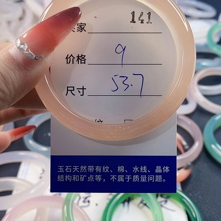 手镯玛瑙/玉髓未镶嵌141