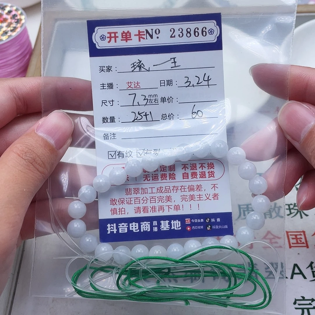 未镶嵌翡翠手链琉**王