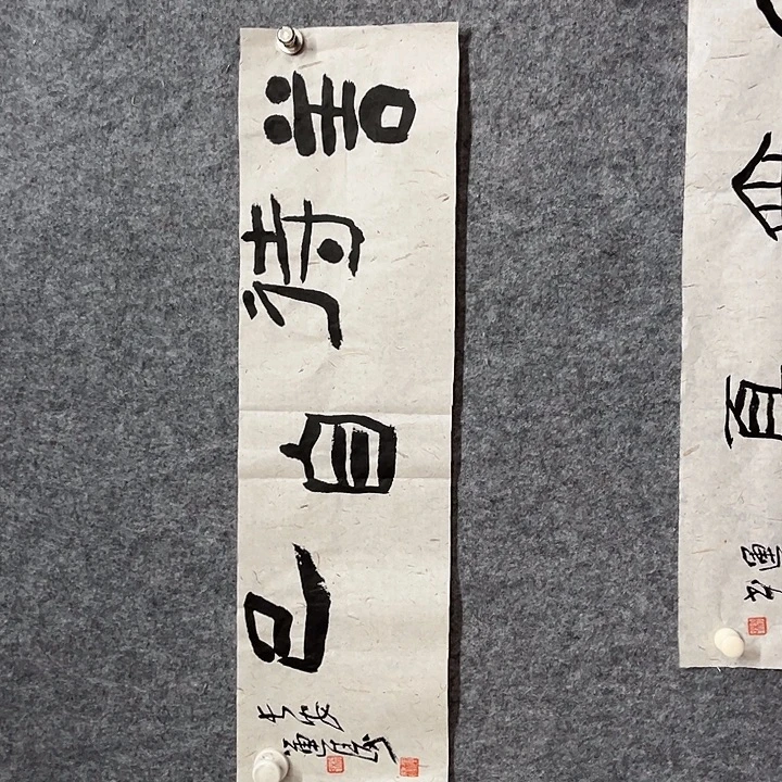 书法杨运涛书法作品