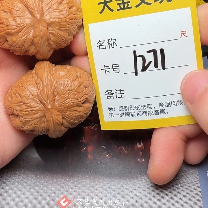 吊坠文玩核桃元宝