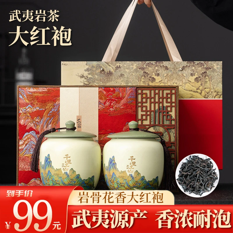 【顺丰包邮】正宗2024年新茶大红袍花果香陶瓷礼盒装过节送礼自饮