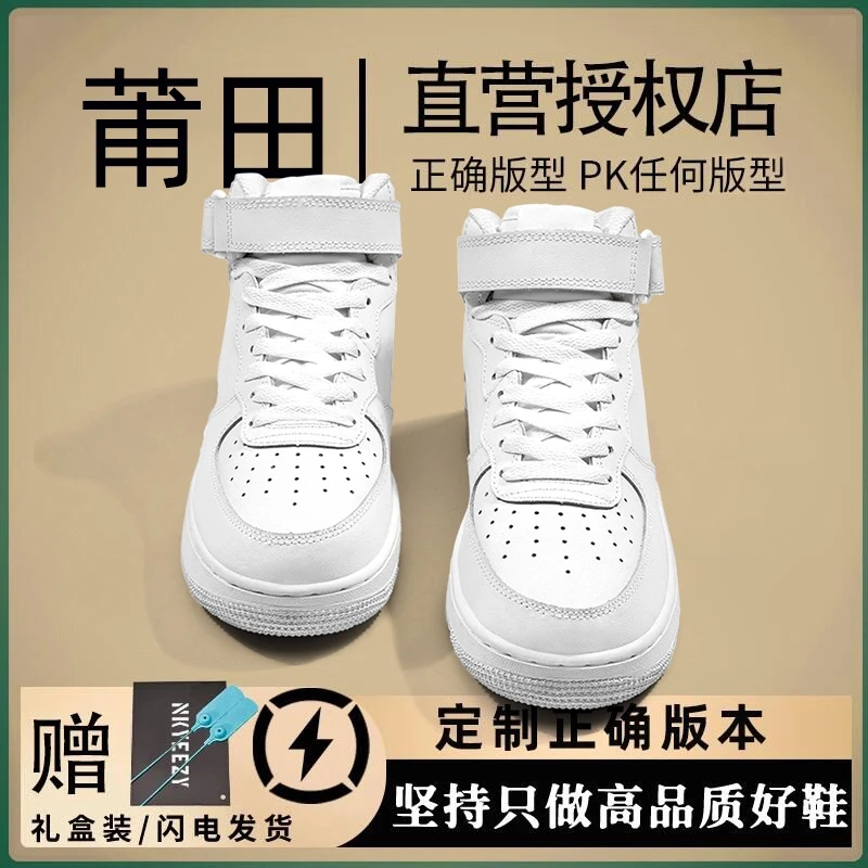 莆田鞋高帮空军一号经典小麦色莆系aj男鞋黑白熊猫秋冬款情侣鞋女