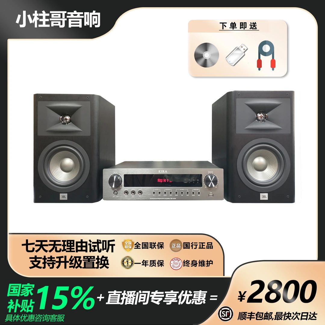 未拆封 JBL studio 230+KIRA TM-6100组合套装音箱发烧HIFI高保真