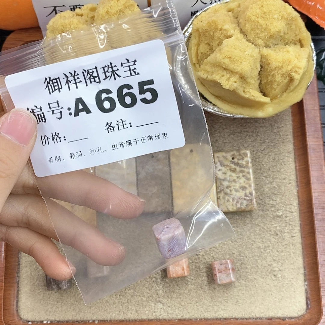 硅化珊瑚（珊瑚玉）颈饰未镶嵌戏*