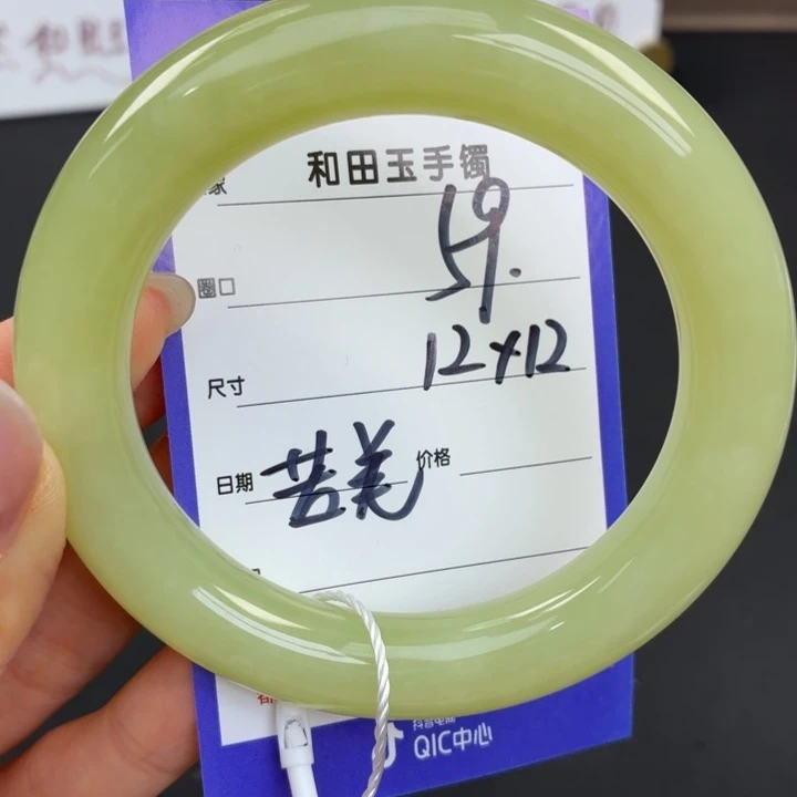 未镶嵌手镯和田玉羊*