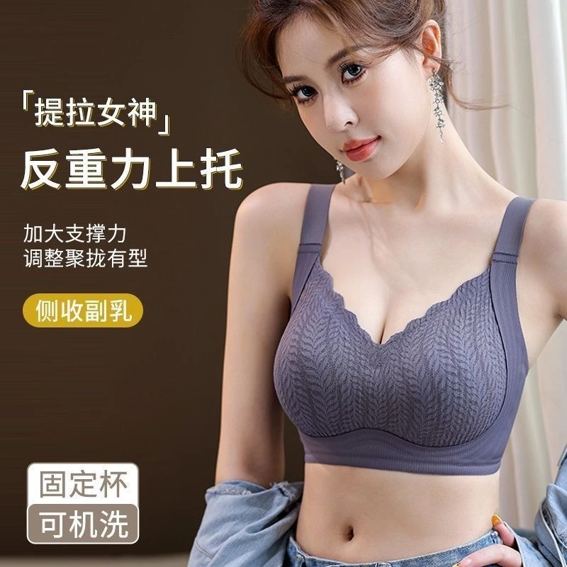 【普拉提升级8.0】调整型无痕内衣聚拢舒适欧若风收副乳文胸