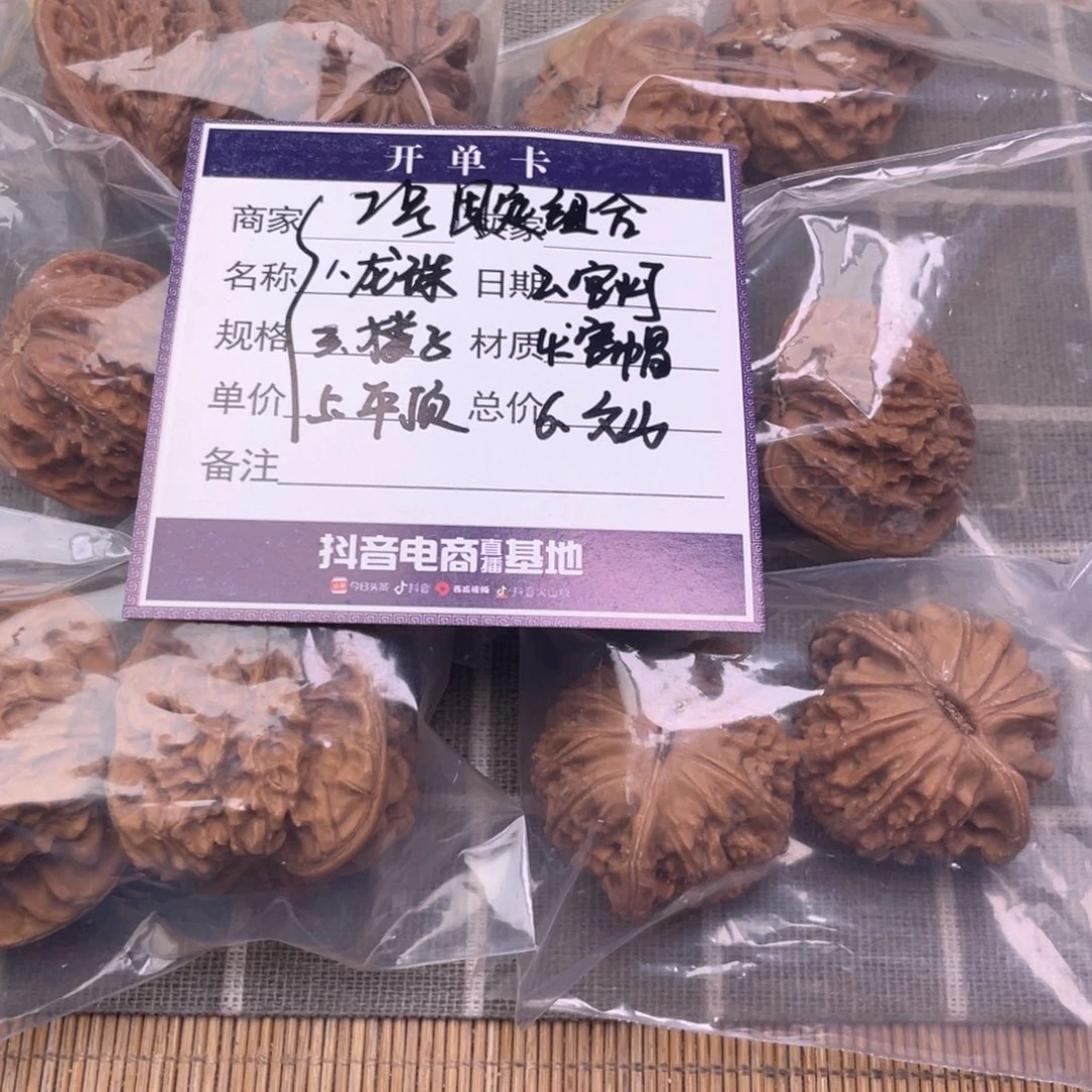 把件文玩核桃2号6对带龙珠