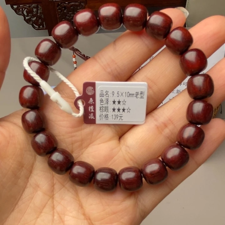 手串/手链小叶紫檀9.5×10老型单圈