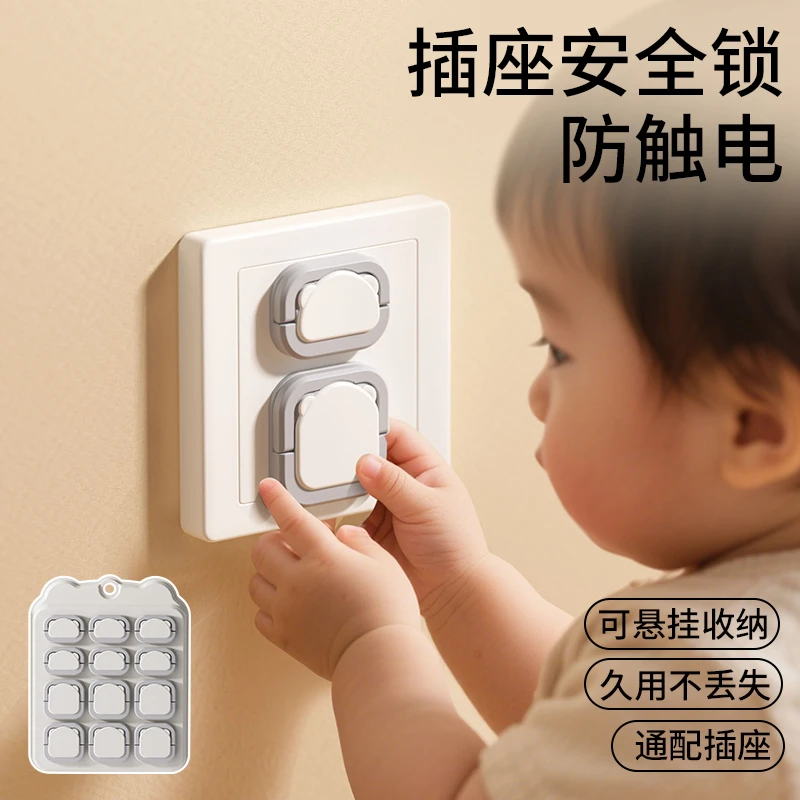 插座防触电保护套插头安全塞电源开关插排孔洞遮挡