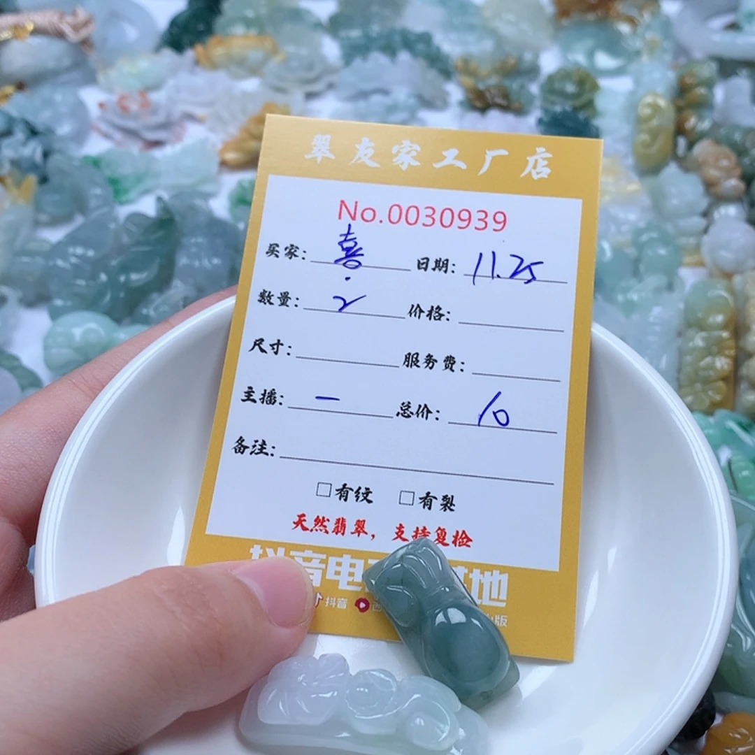 喜***徐翡翠未镶嵌颈饰111