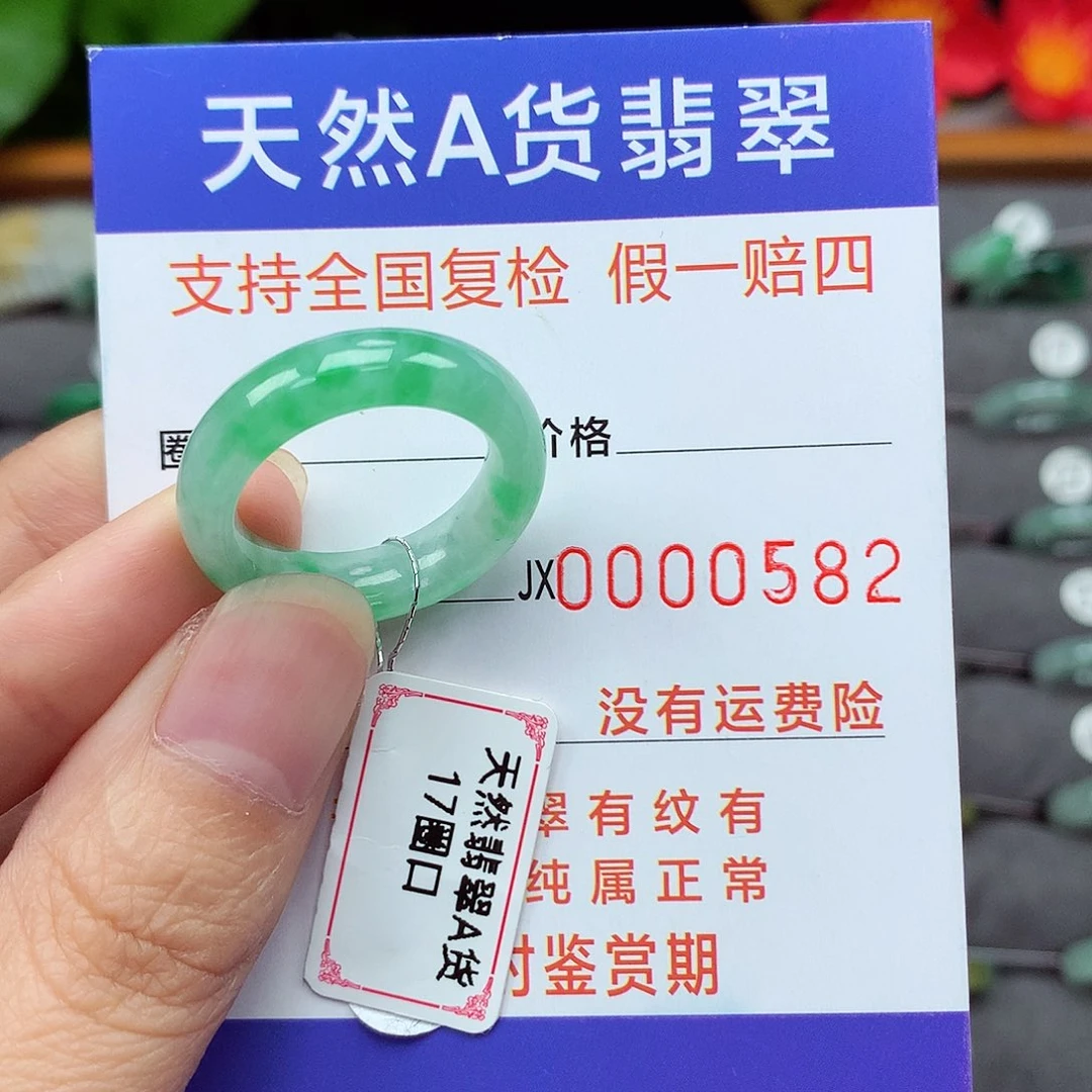 翡翠戒指未镶嵌17号
