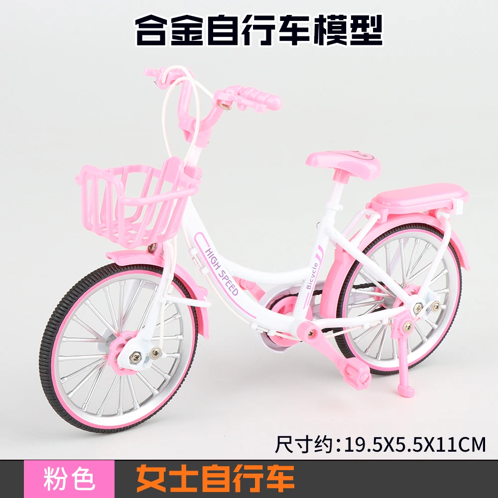 公路车女士自行车模型合金儿童玩具车 仿真迷你礼物收藏女孩摆件