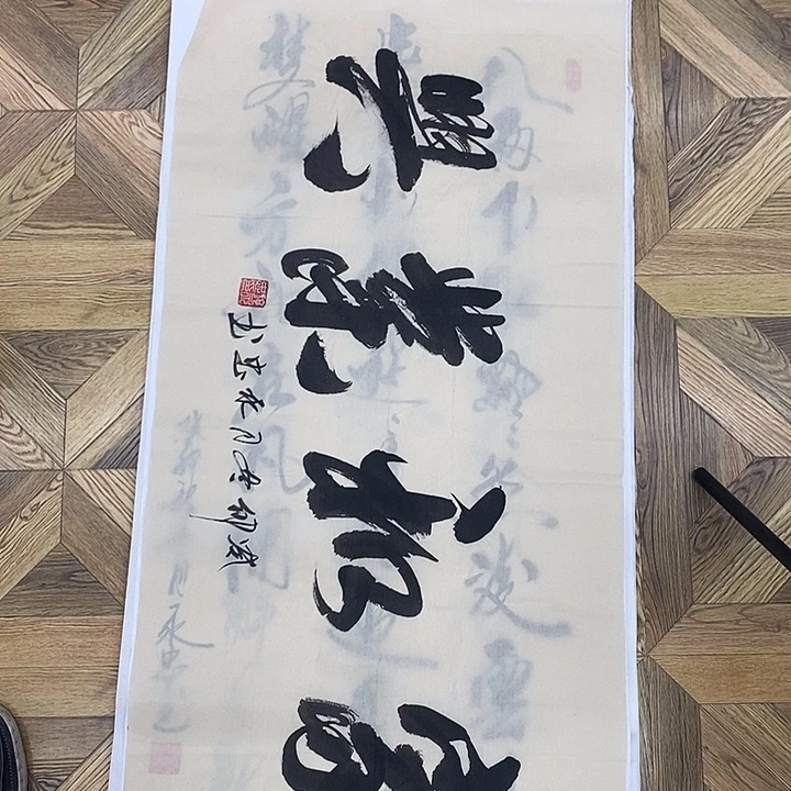 家和业兴100*50大小