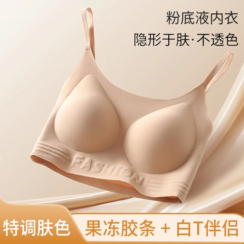背心式美背文胸女无痕隐形背心内衣透气特调肤色聚拢粉底液内衣
