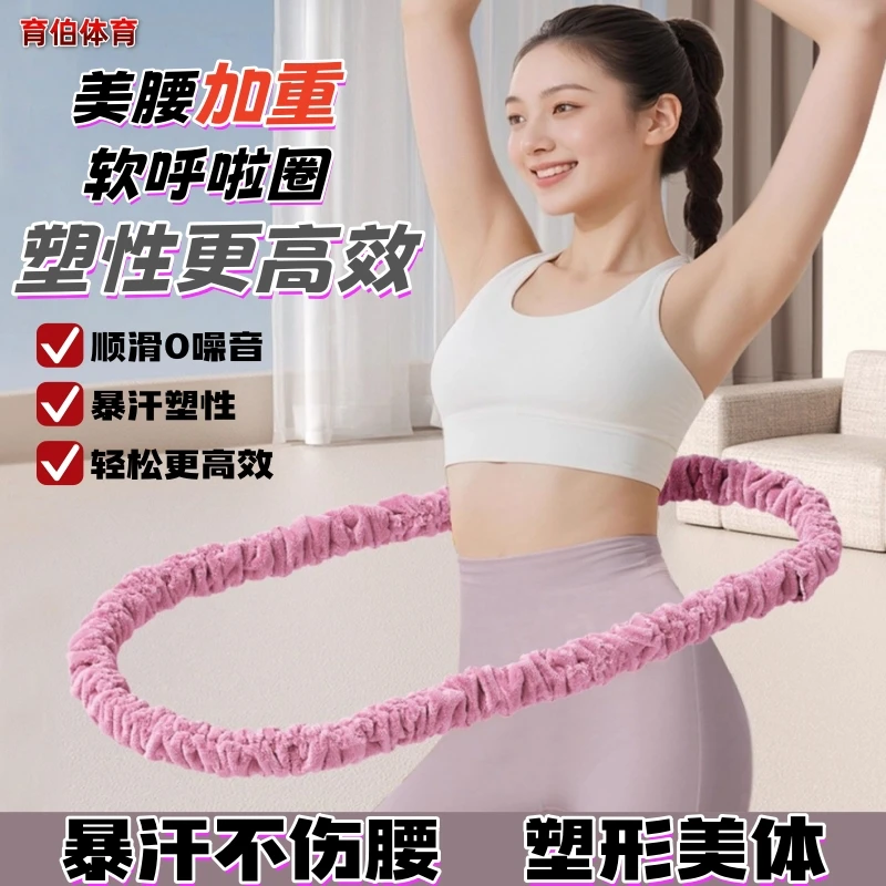 第八代升级加重款绒布软弹簧呼啦圈不伤腰腹适合居家锻炼运动健身