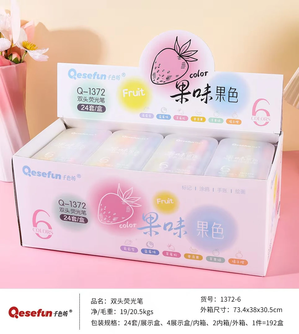 1372千色坊果味果色双头手账荧光笔套装1盒24套学生用品