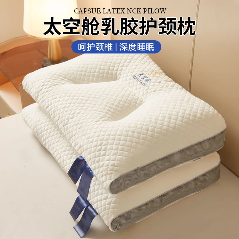 太空舱防螨单人学生宿舍家用专用护颈纤维枕助睡眠睡眠枕柔软软枕