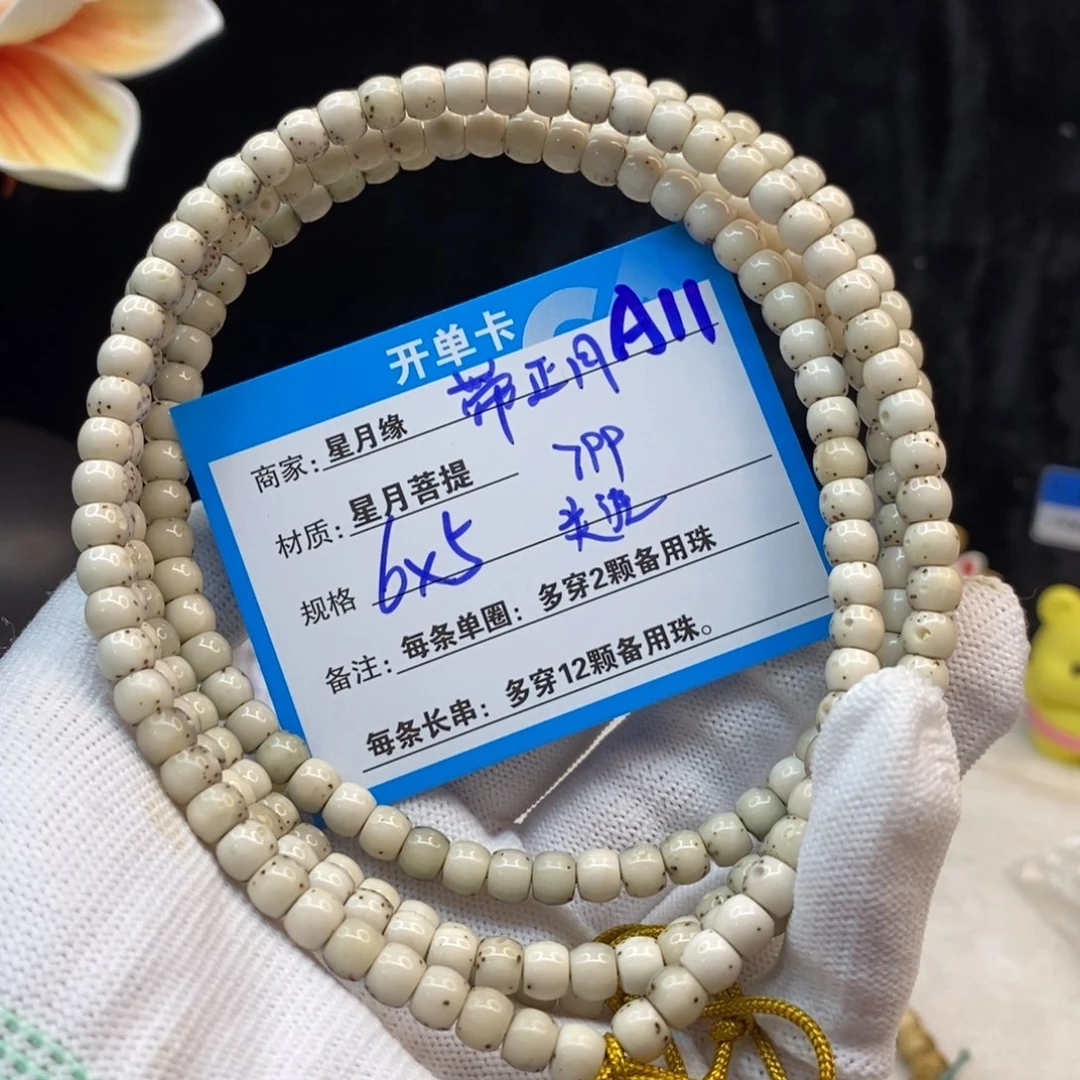 【闪购商品】手串星月菩提A11—————-
