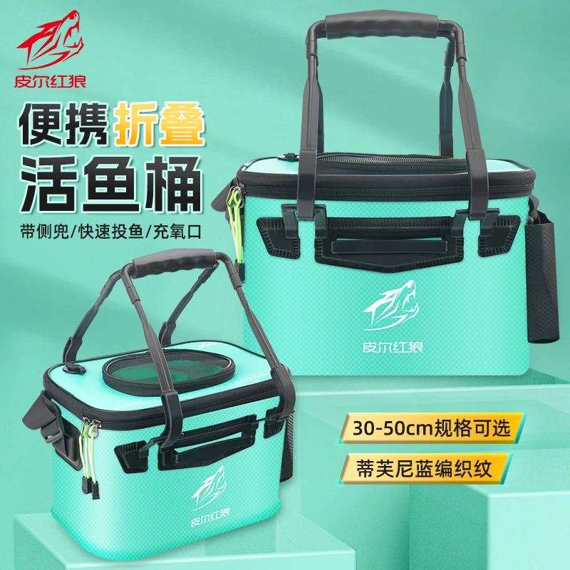 红狼多功能加厚EVA折叠活鱼桶钓鱼桶鱼箱装鱼护一体成型