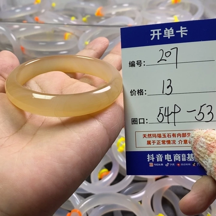 手镯玛瑙/玉髓未镶嵌