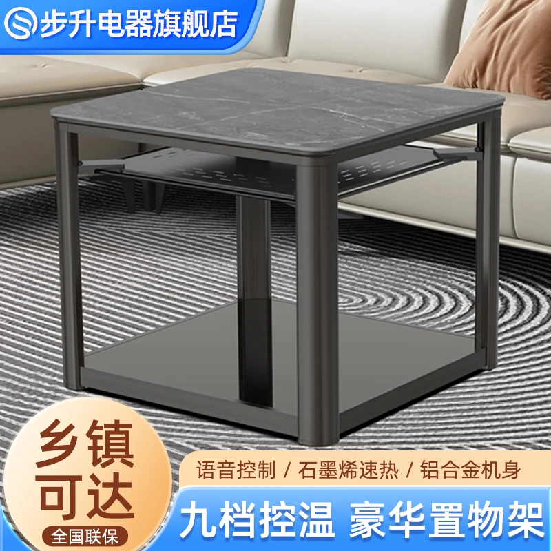 步升家家兴方桌石墨烯发热取暖桌烤火方形茶几电暖桌取暖神器