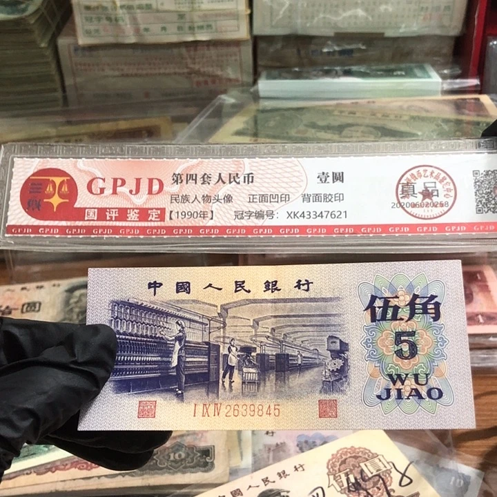 一张，平水纺织845 真币号码随机8新