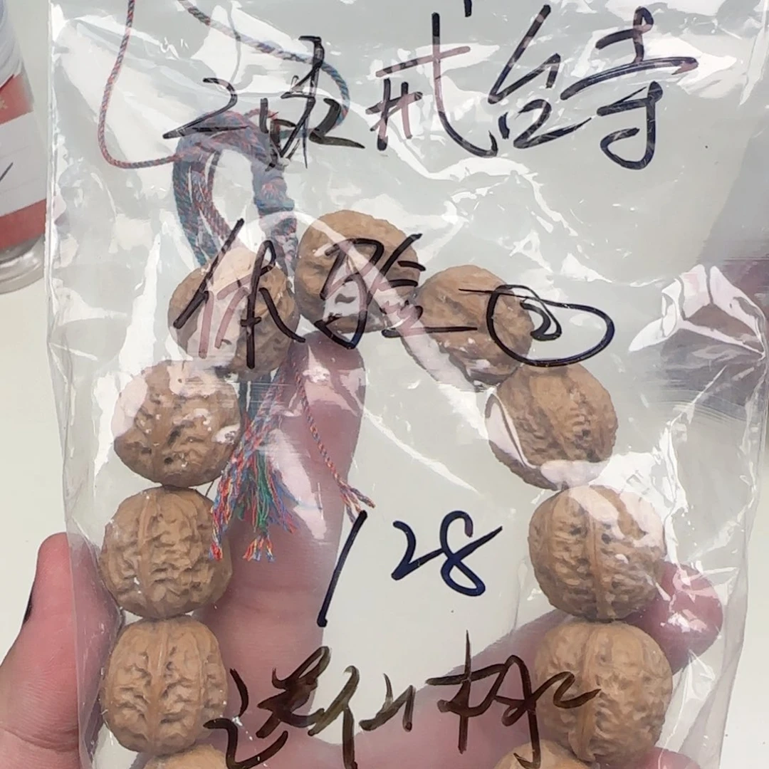 文玩核桃把件23戒台寺体验款