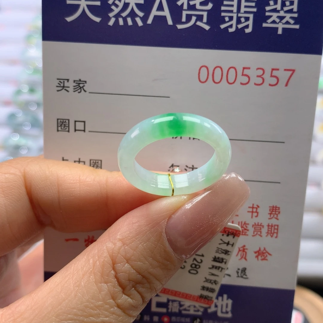 翡翠戒圈未镶嵌13号