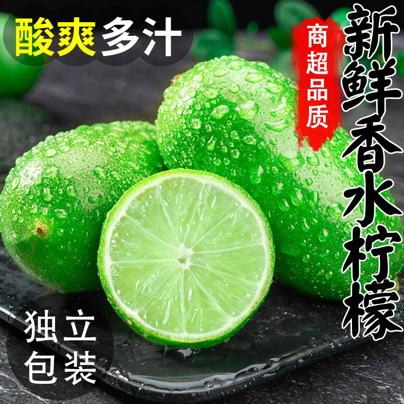 海南无籽香水柠檬子弹头新鲜清新浓香型维生素柠檬c水果茶奶茶