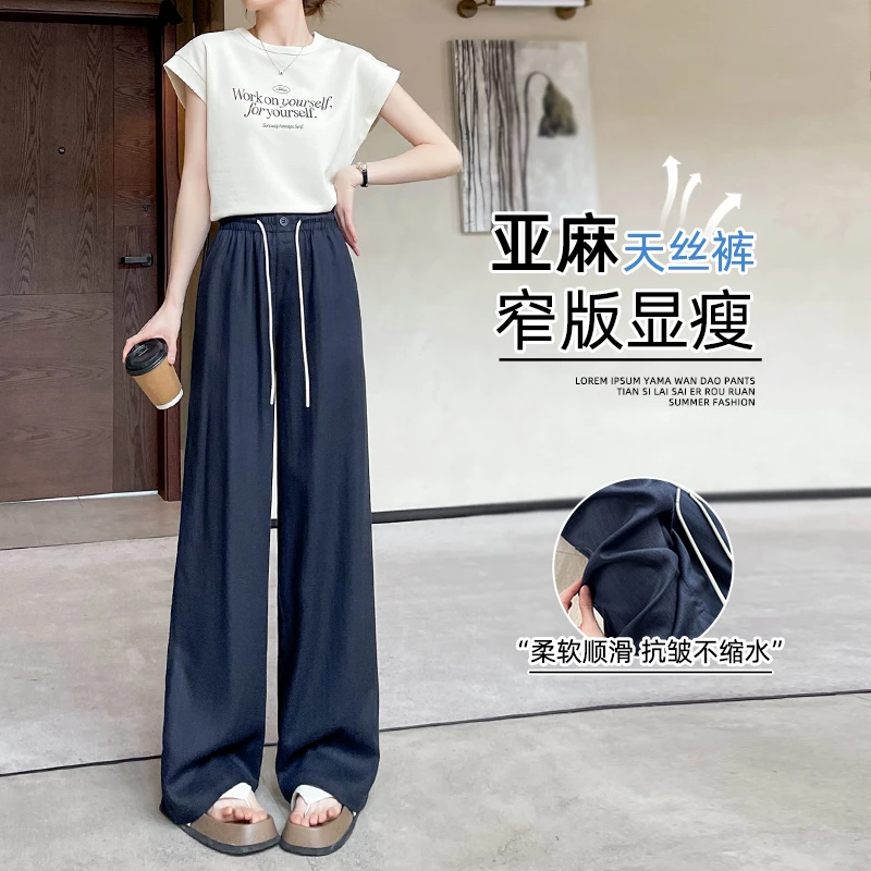 清凉天丝亚麻阔腿裤女款爆款2025新款夏季薄款慵懒风垂感冰丝长裤