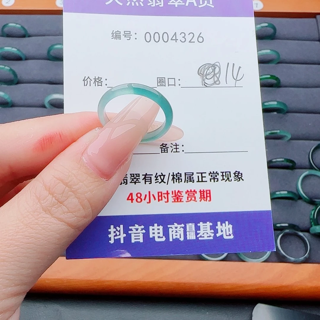 翡翠戒指未镶嵌思**头翡翠