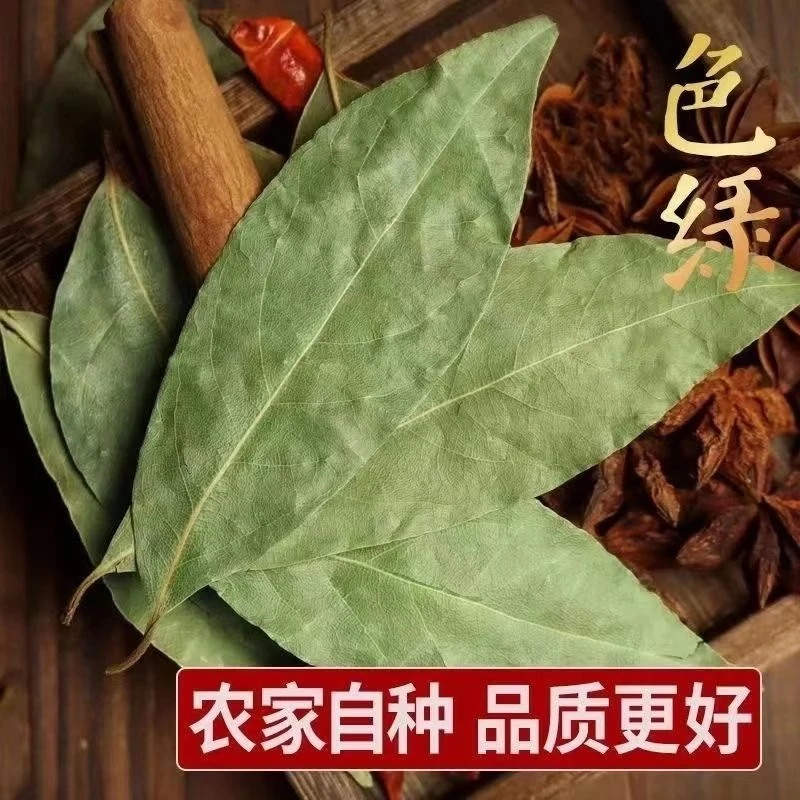 干货香叶片月桂叶香料香辛料桂皮八角大料卤料商用厨房调味料回香