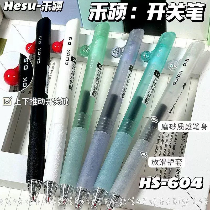 禾硕开关键笔速干黑色