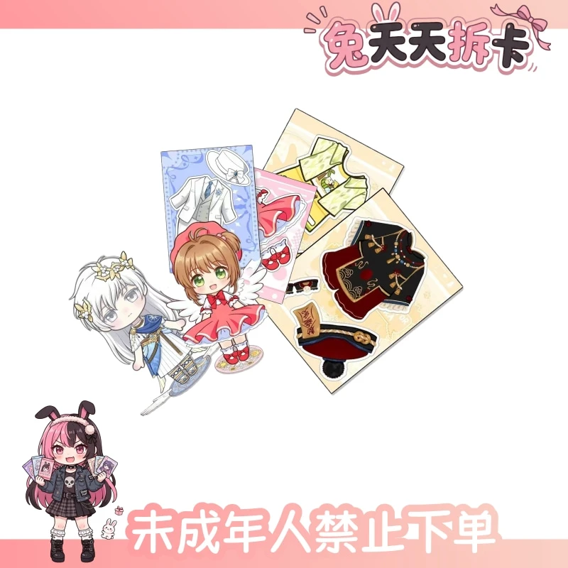 幻境拾光《魔卡少女樱》换装亚克力立牌(代拆)