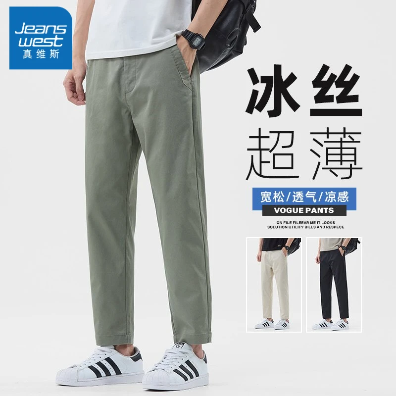 Jeanswest/真维斯夏季薄款休闲裤男潮牌棉弹直筒修身百搭九分裤子