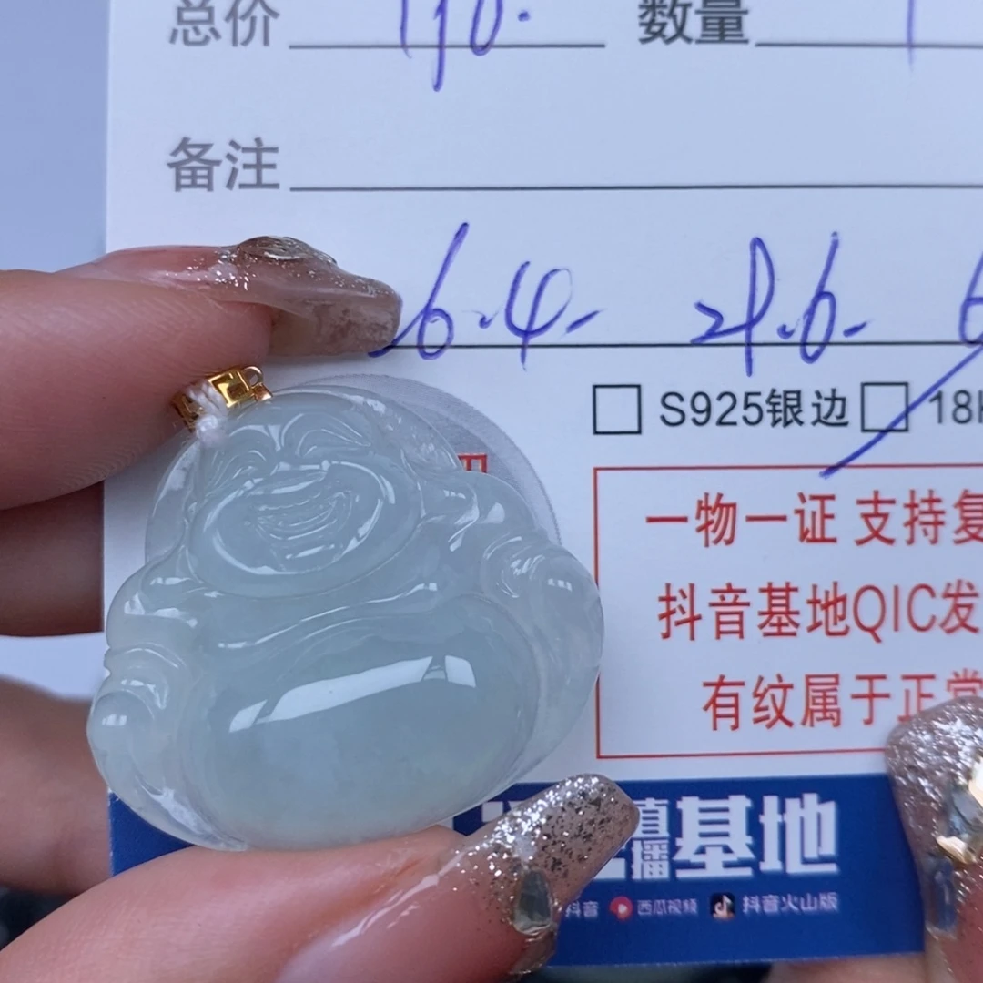 翡翠颈饰未镶嵌天然