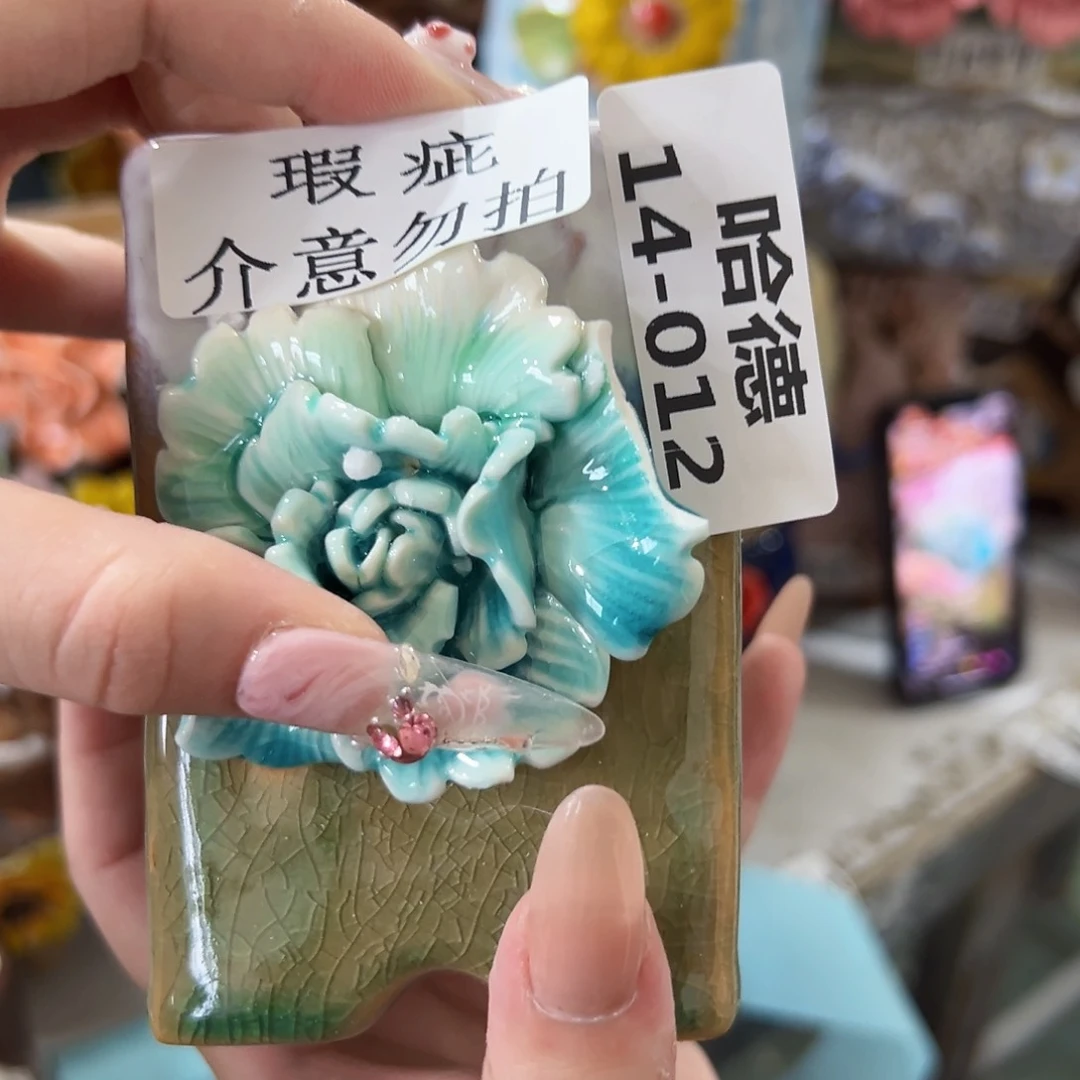 瑕疵1412 拍满18.8包邮发货