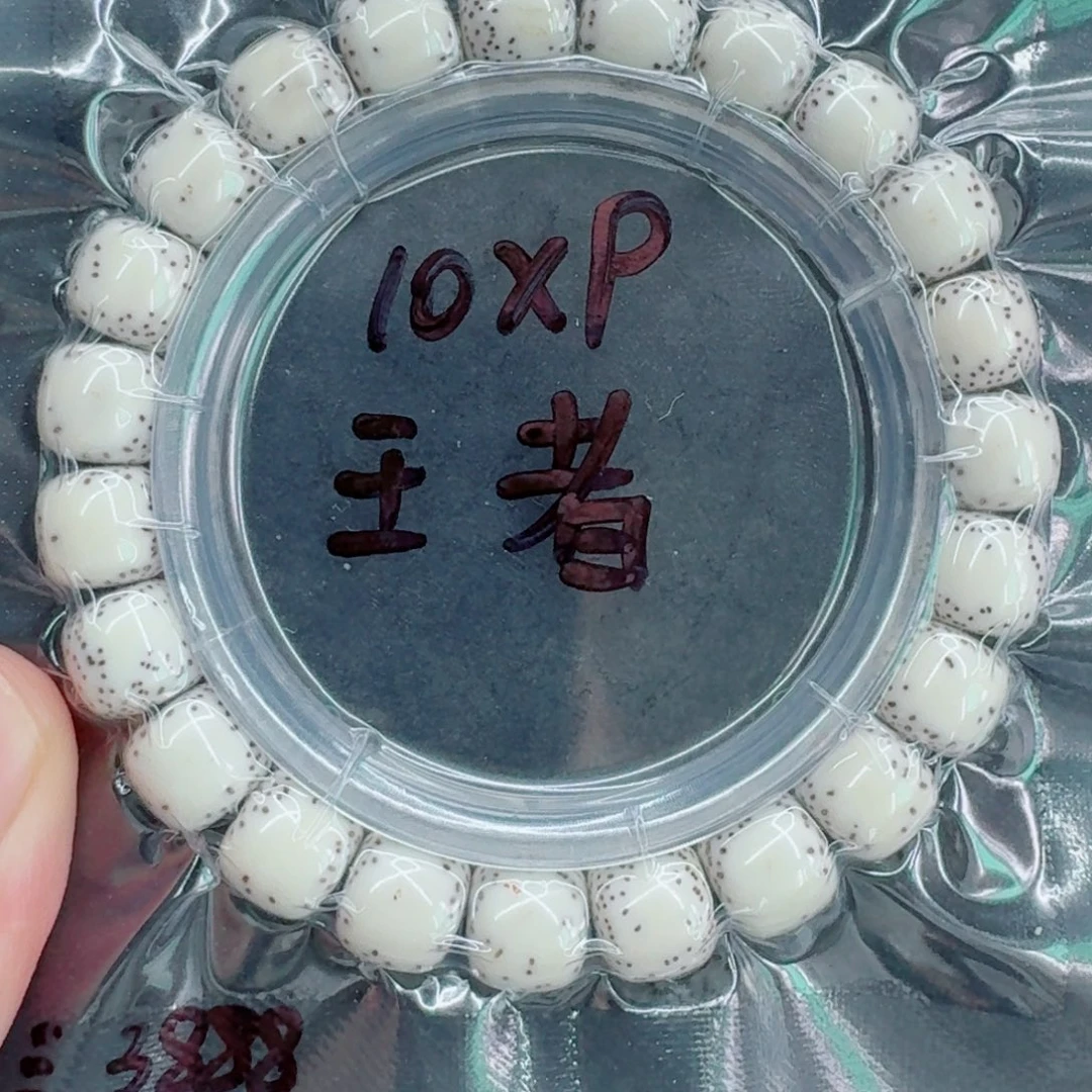 白***i手串星月菩提星月
