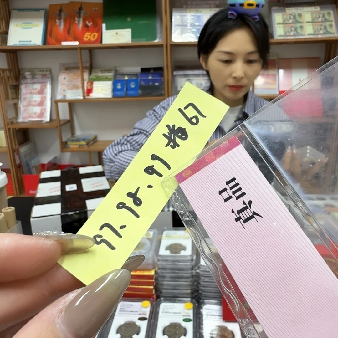 其他普通金属97.98.99眉67爱藏