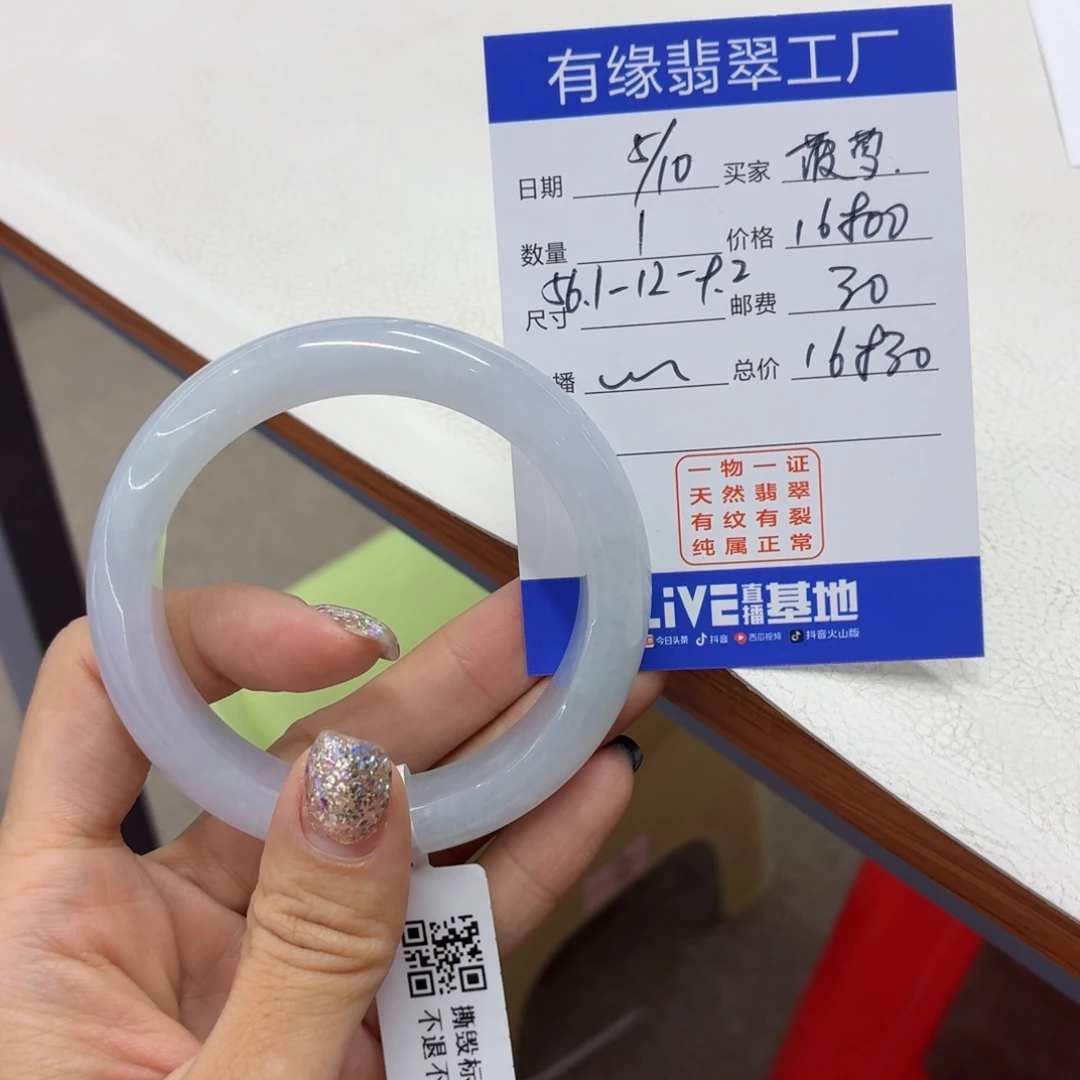 菠***8翡翠未镶嵌手镯缅甸翡翠手镯56.1