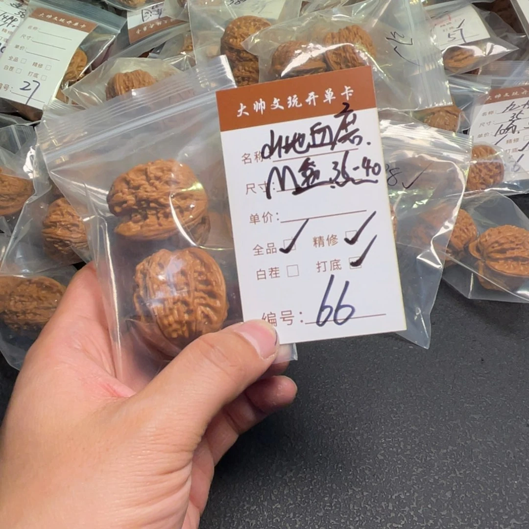 文玩核桃把件文玩核桃66