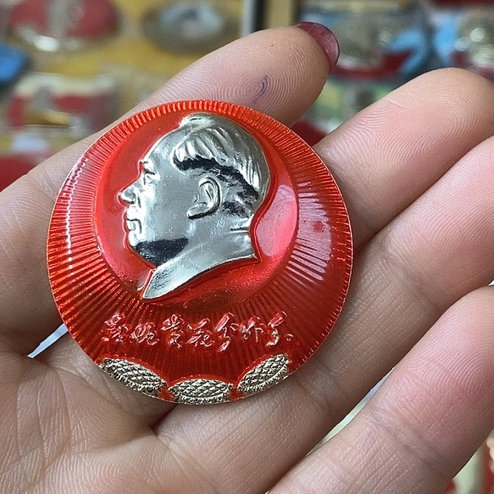 其他普通金属幸*哥纪念章 纪念章