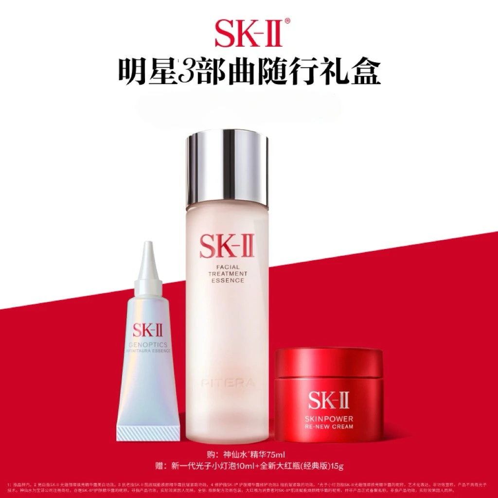 【银泰百货】SK-II王牌三部曲随行装护肤礼盒保湿经典神仙水